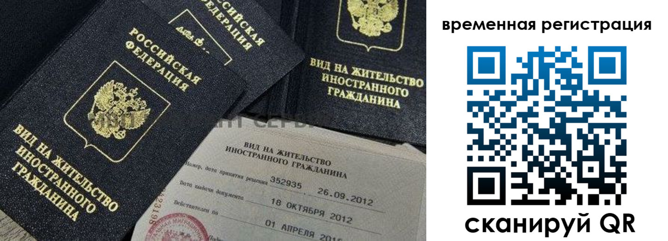 прописка законно в Нижегородской области