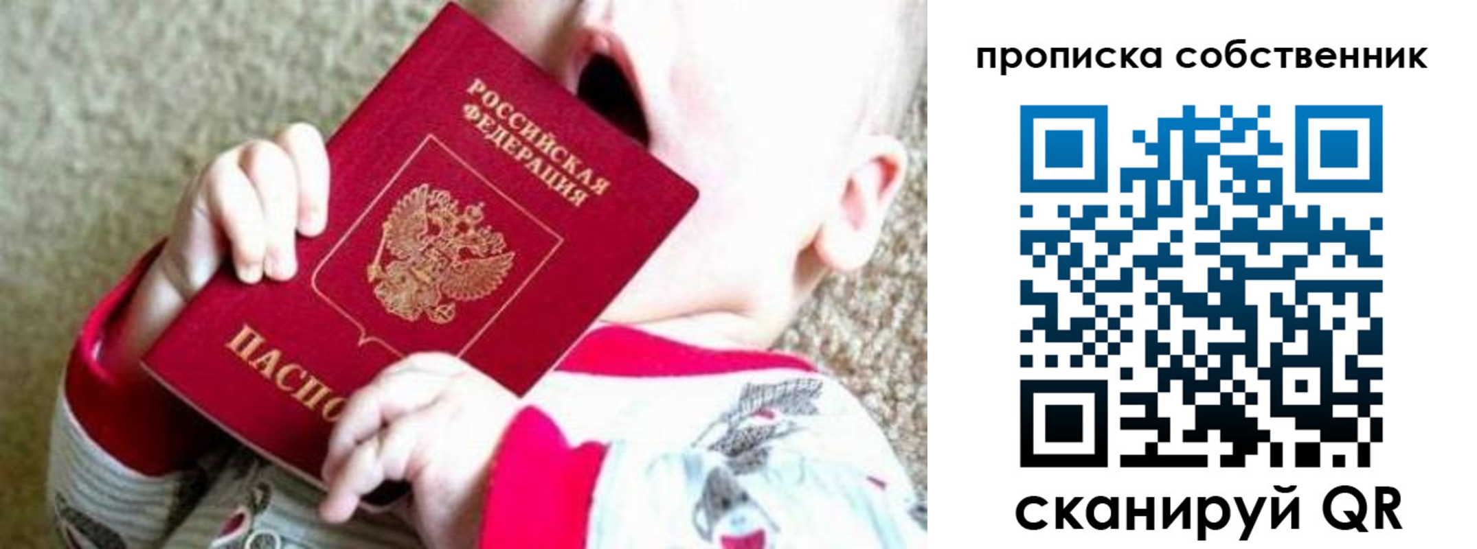 прописка для школы в Нижегородской области