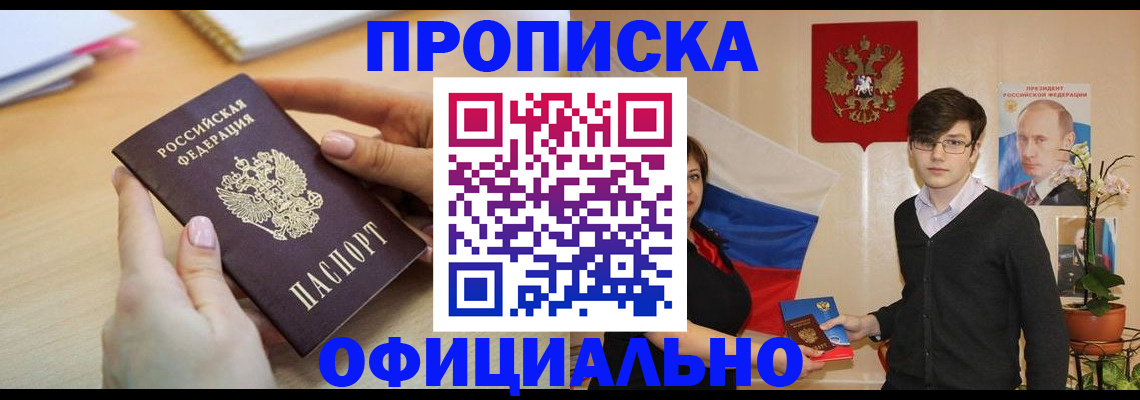 временная регистрация 2025 в Нижегородской области