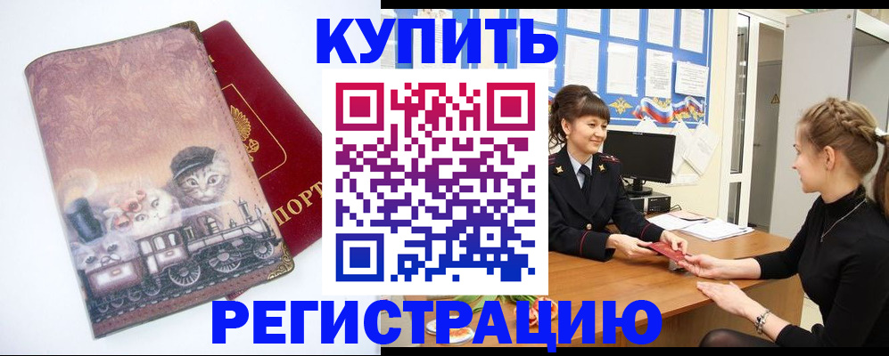 прописка 2025 в Нижегородской области