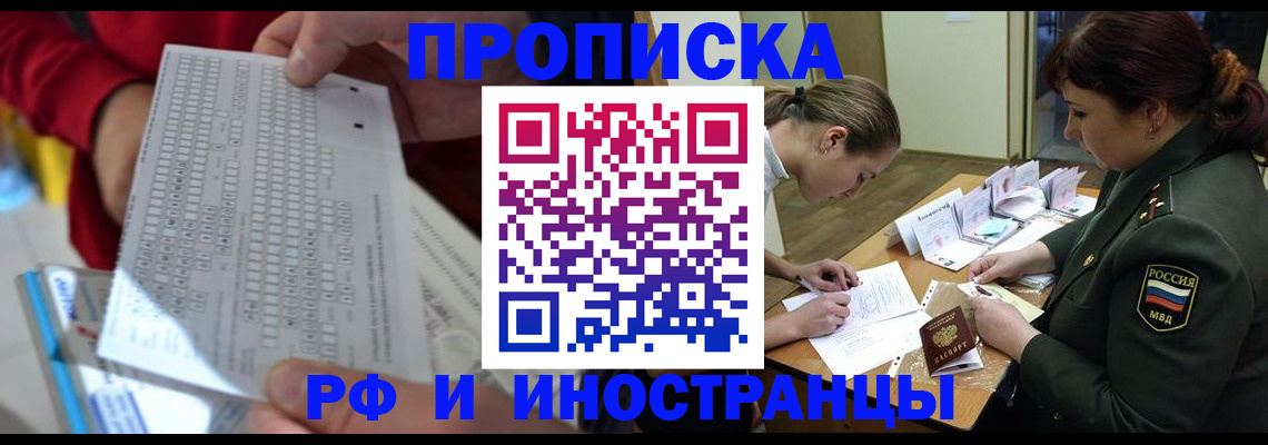прописка для военкомата в Нижегородской области
