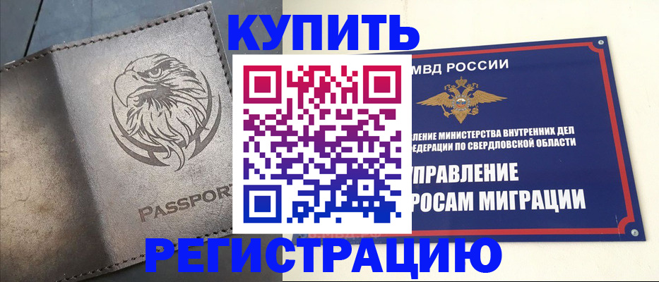 прописка поиск в Нижегородской области