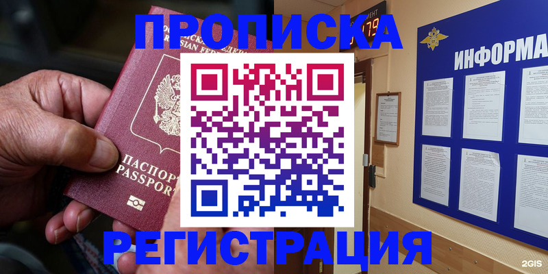 прописка гарантия в Нижегородской области