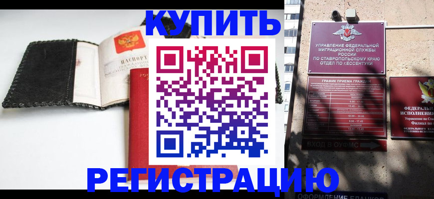 прописка в квартире в Нижегородской области