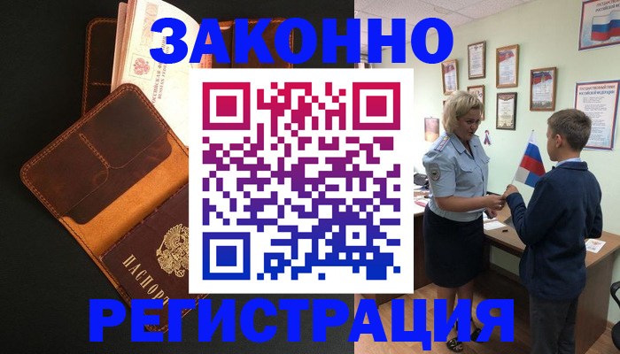 прописка для кредита в Нижегородской области